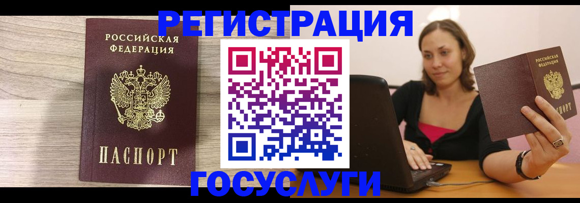 прописка 2025 в Кизилюрте