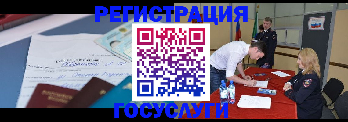 прописка иностранных граждан в Кизилюрте