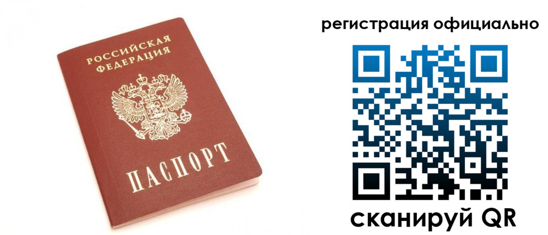временная регистрация для школы в Кизилюрте