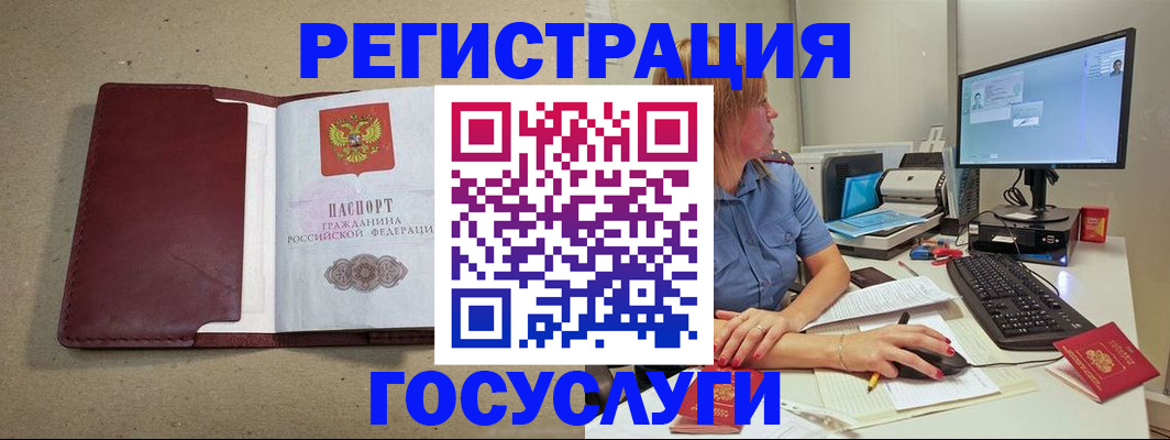 временная регистрация законно в Кизилюрте
