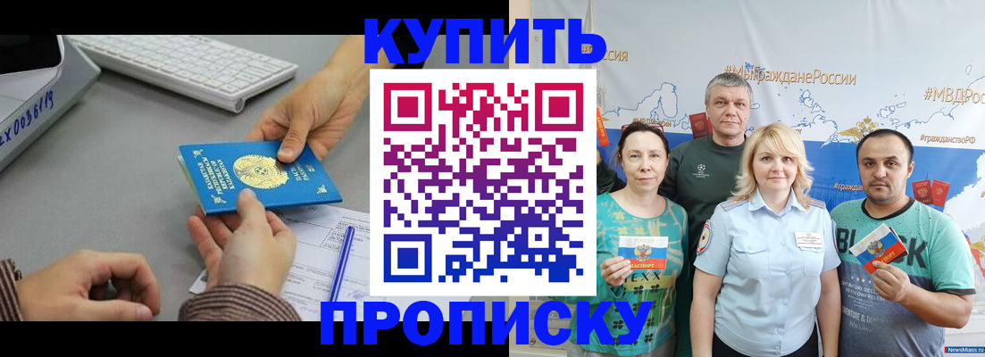 прописка в Кизилюрте