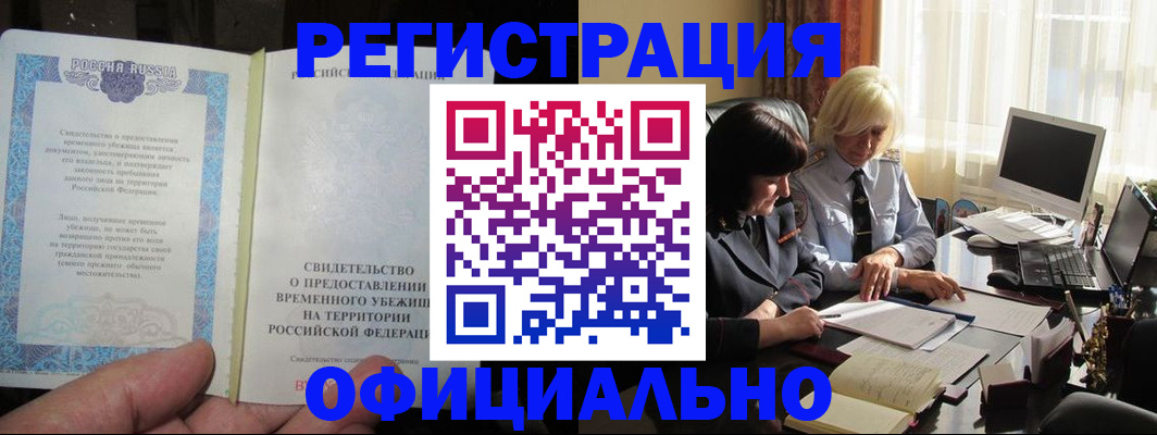 прописка штамп в Кизилюрте