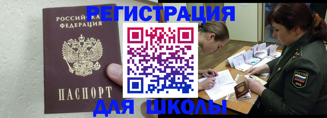 временная регистрация законно в Кизилюрте