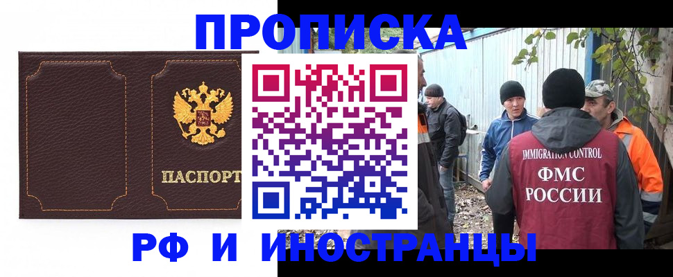 временная регистрация 2025 в Кизилюрте