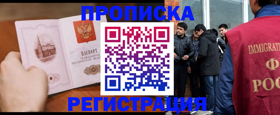 прописка для военкомата в Кизилюрте