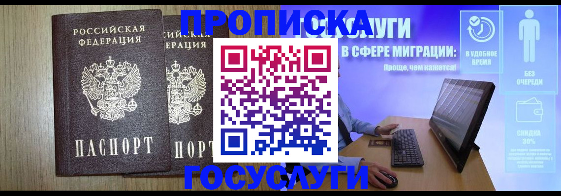 временная регистрация купить в Кизилюрте