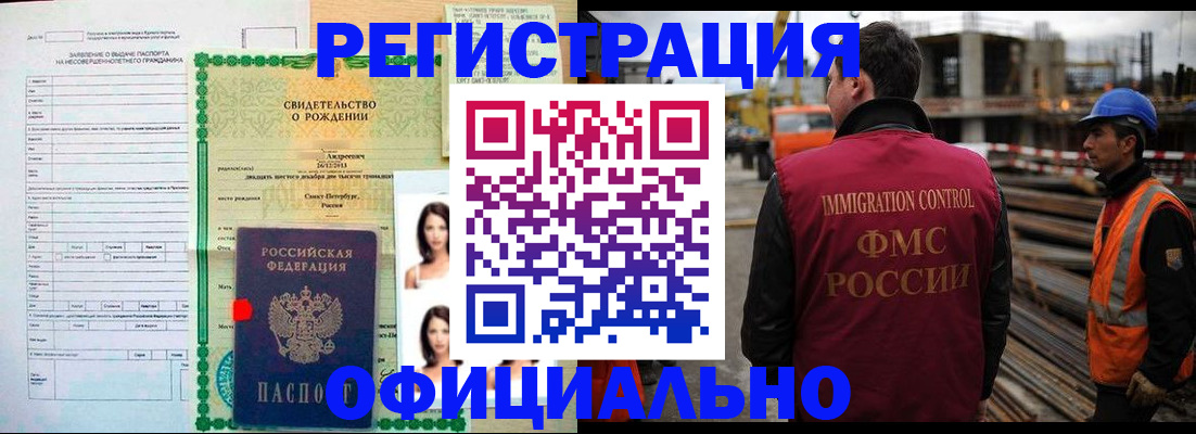 прописка гарантия в Кизилюрте