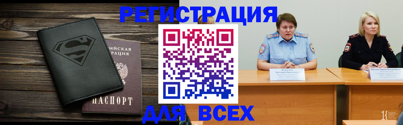 прописка для военкомата в Кизилюрте