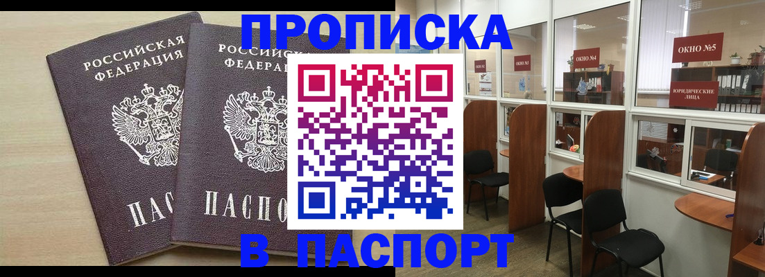 временная регистрация поиск в Кизилюрте